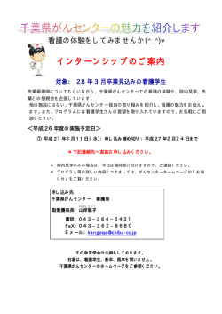 （印刷用）をご参照ください。（PDF：200KB）