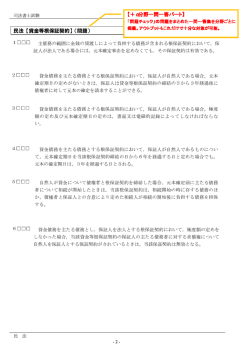一問一答集テキストサンプル ＞＞こちらへ