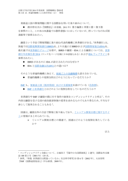 課題文 - 京都大学