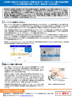ワイヤレス電力伝送