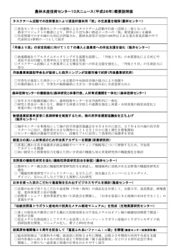 概要説明もご覧下さい。（PDF：247KB）