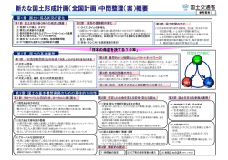 ICT ICT