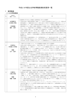 別紙参照 [PDFファイル／236KB]