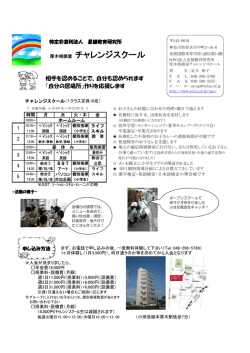 詳しいご案内はこちら（PDF）