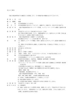 助教 - 一橋大学経済研究所