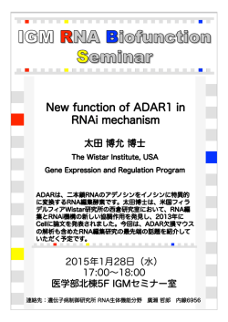 ポスター（PDF - 北海道大学遺伝子病制御研究所