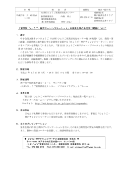 資料（PDF：91KB）