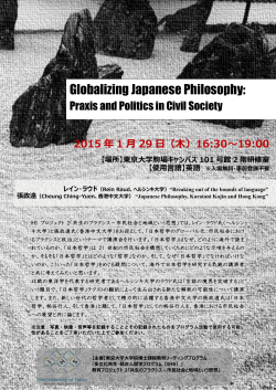 ポスターダウンロード - IHS 東京大学 多文化共生・統合人間学プログラム