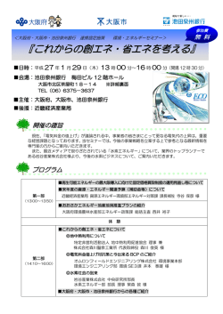 案内チラシ (pdf, 288.63KB)