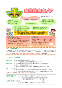 詳しくはこちら(PDF)をご覧ください。