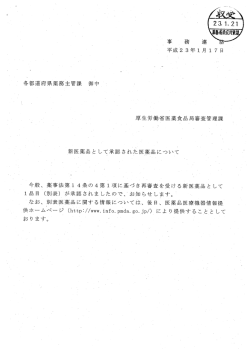 ・事 務 連 "ニー・~