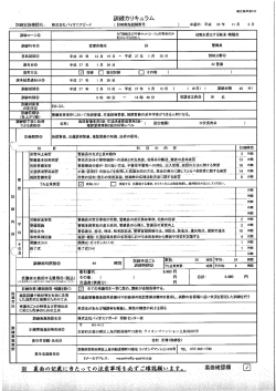 警備員養成科 - 京都労働局