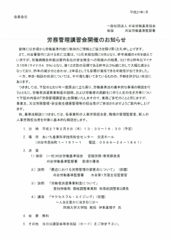 申込書 - 一般社団法人 刈谷労働基準協会