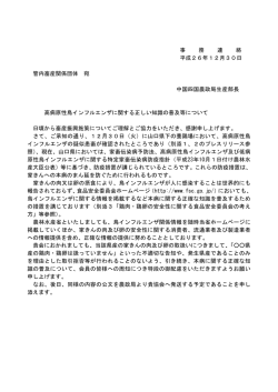 （畜産関係団体）（PDF：9KB）