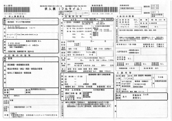 募集内容・大阪営業所