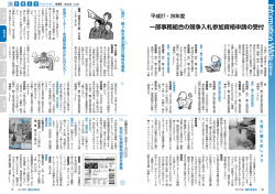 10・11ページ [893KB pdfファイル]