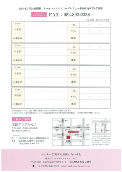 申し込み