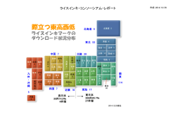 分布図はこちら - ライスインキ・コンソーシアム