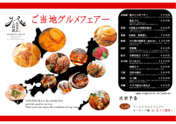 北海道 塩辛じゃがバター 390円 塩水うに 980円 青森 天然帆立の味噌