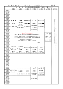 プログラム一覧（PDF）