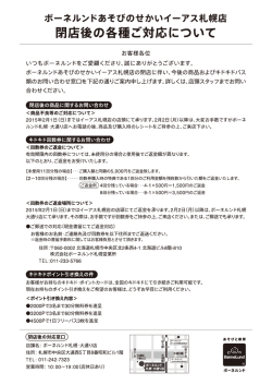 詳しいご案内はこちら（PDF）