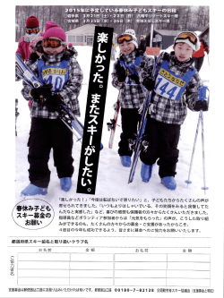 都道府県スキー協名と取り扱いクラブ名