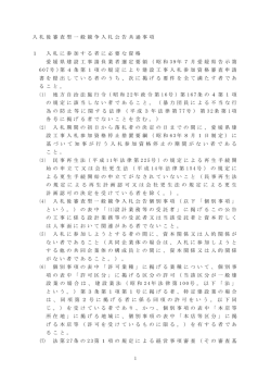 （価格競争（最低制限価格制度適用）用）（PDF：232KB）