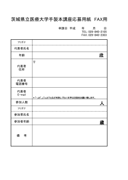 こちら - 茨城県立医療大学附属図書館