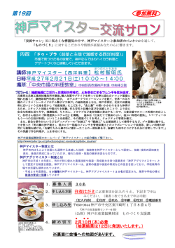 詳しくはこちら - 神戸市産業振興センター