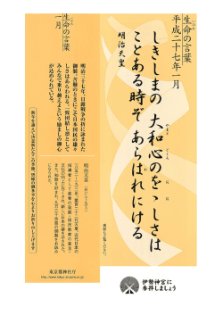 伊勢神宮 に 参拝しましょう