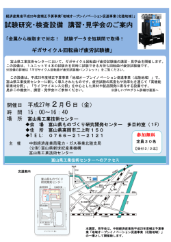 案内・チラシ・FAX送信票