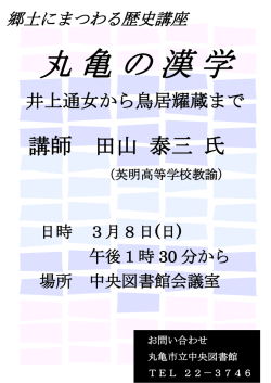 講師 田山 泰三 氏