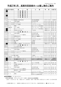 PDF版 - 坂東市