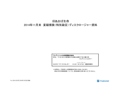 2014年11月末 変額保険（特別勘定）