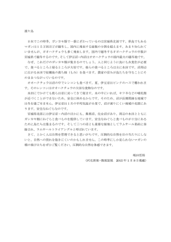 一般普及書を更新しました（河北新報・微風旋風）