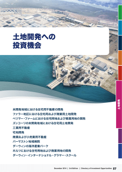 Property development investment opportunities (Japanese version)