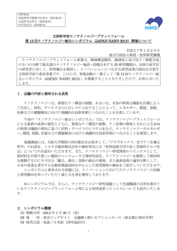 プレスリリース詳細(PDF)