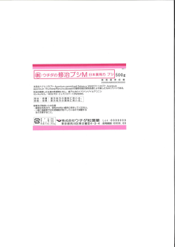 葉 価 基 準 収 載