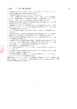 浜松財務事務所8（PDF：556KB）