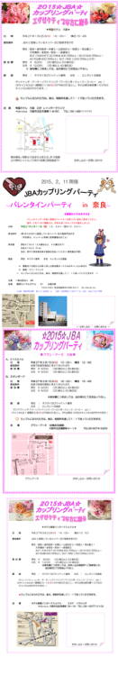 JBA クリスマス 2002