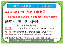 講師：中野 晃一教授