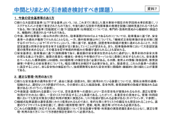 資料7