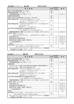 様式（PDF) 354KB