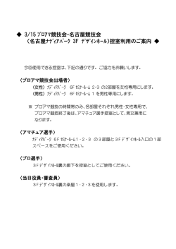控室利用のご案内