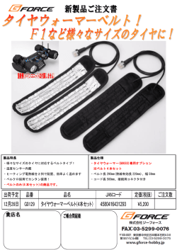 出荷予定 品番 品名 JANコード 定価(税抜) ご注文数 12月26日 G0129