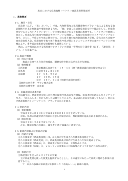 募集要項(328KB)