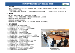 別紙2 - 国土交通省