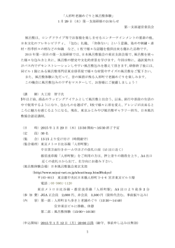 詳細 - 日本観光通訳協会