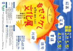 ポスターダウンロード（PDF）