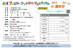 開催要項 /申込書 - 和歌山県サッカー協会